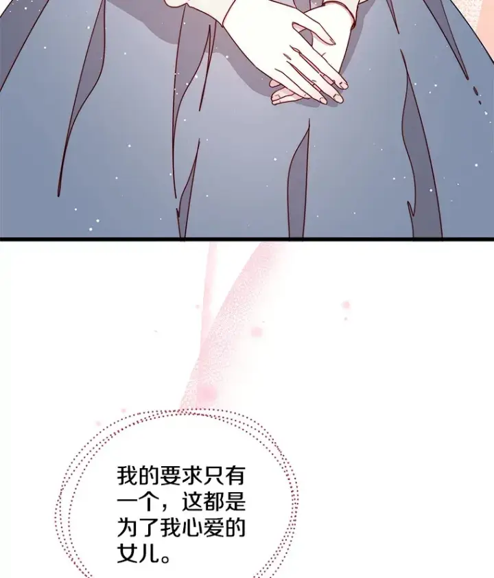 漫画《请忘了薇薇安》28.终末将至第51张图