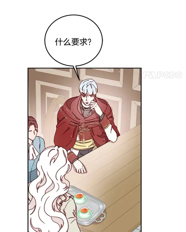 漫画《请忘了薇薇安》28.终末将至第53张图