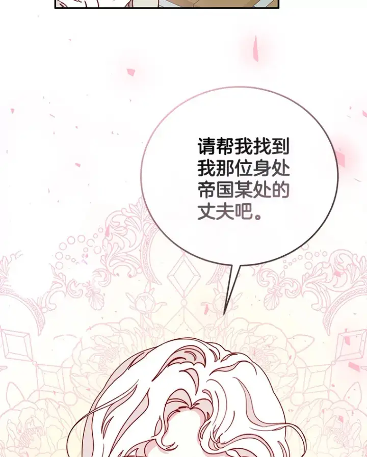 漫画《请忘了薇薇安》28.终末将至第54张图