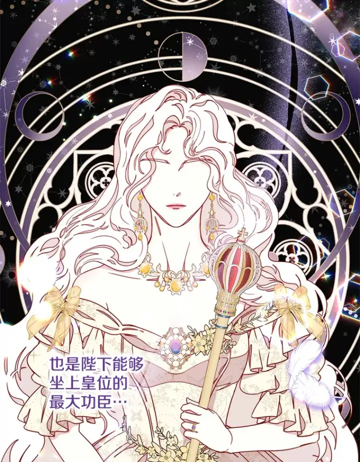 漫画《请忘了薇薇安》28.终末将至第6张图
