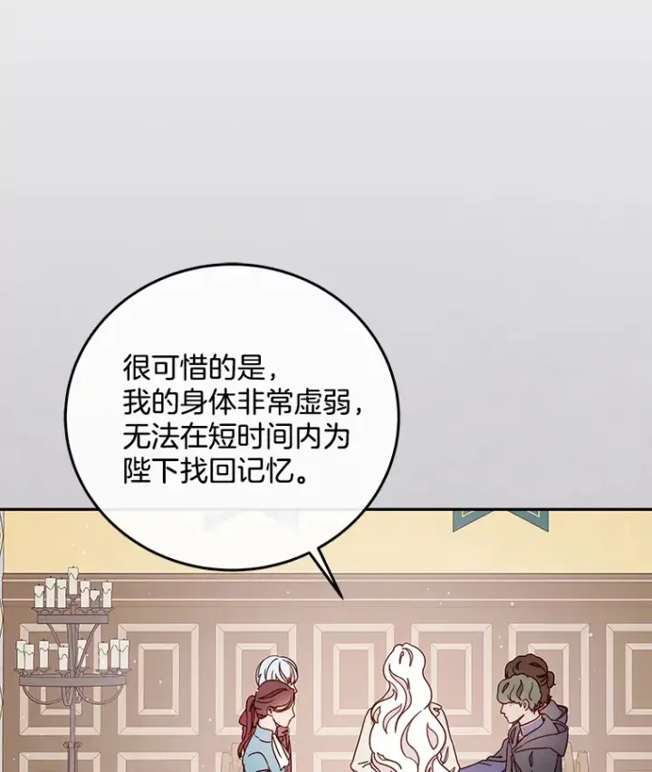 漫画《请忘了薇薇安》28.终末将至第61张图
