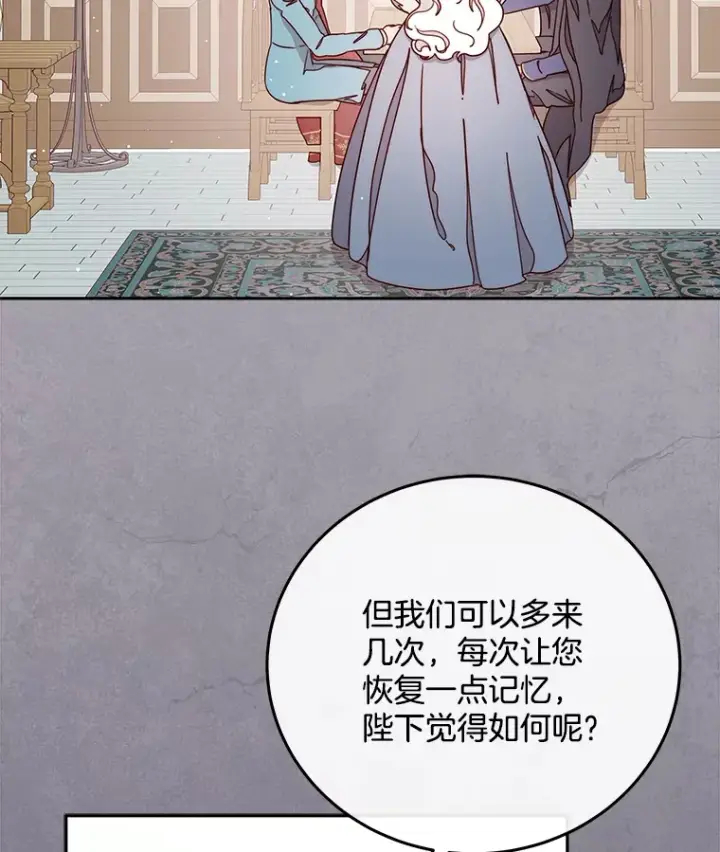 漫画《请忘了薇薇安》28.终末将至第62张图