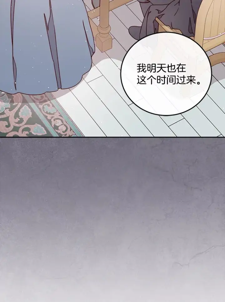 漫画《请忘了薇薇安》28.终末将至第66张图