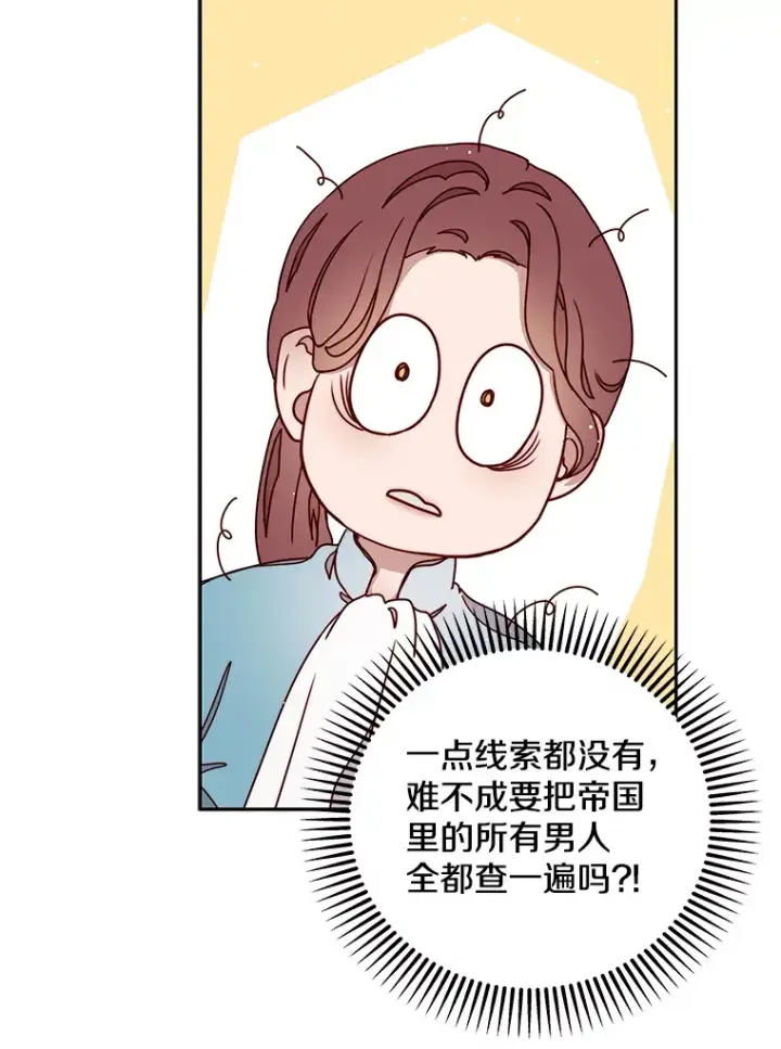 漫画《请忘了薇薇安》28.终末将至第69张图