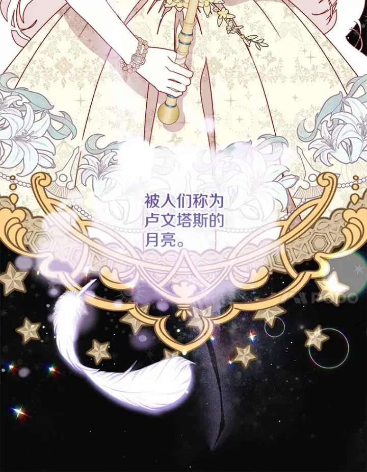 漫画《请忘了薇薇安》28.终末将至第7张图