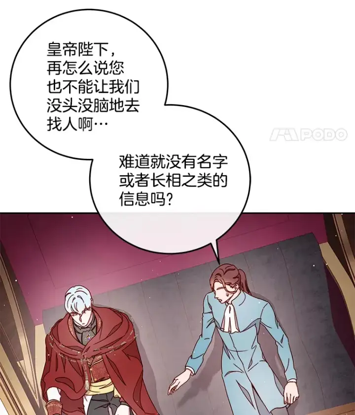 漫画《请忘了薇薇安》28.终末将至第70张图
