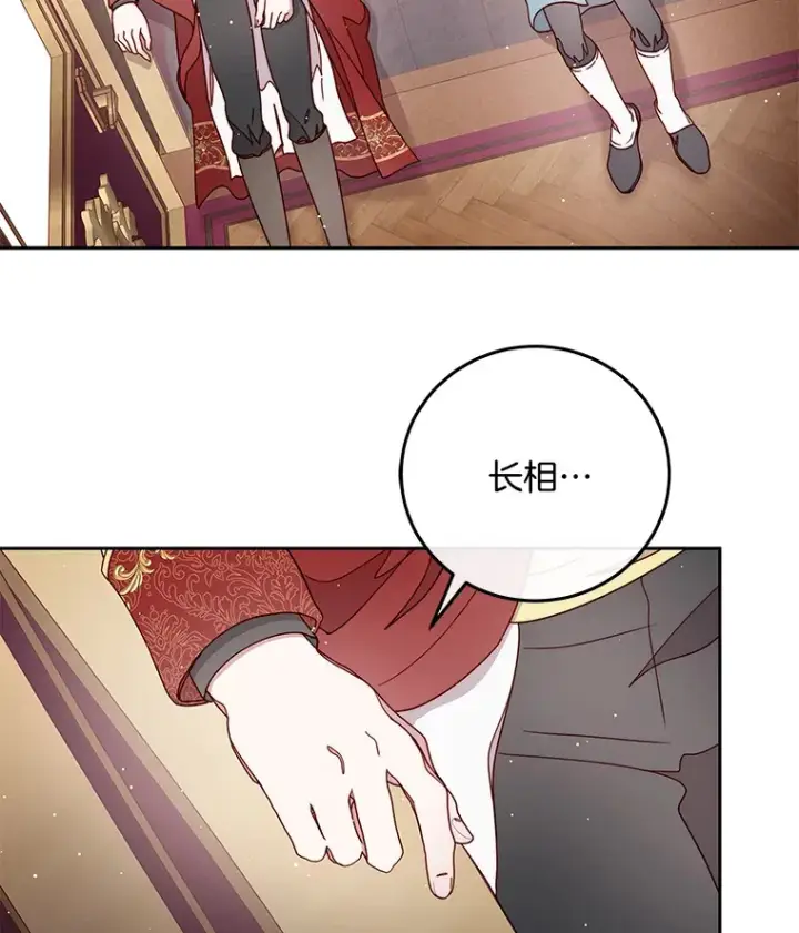 漫画《请忘了薇薇安》28.终末将至第71张图
