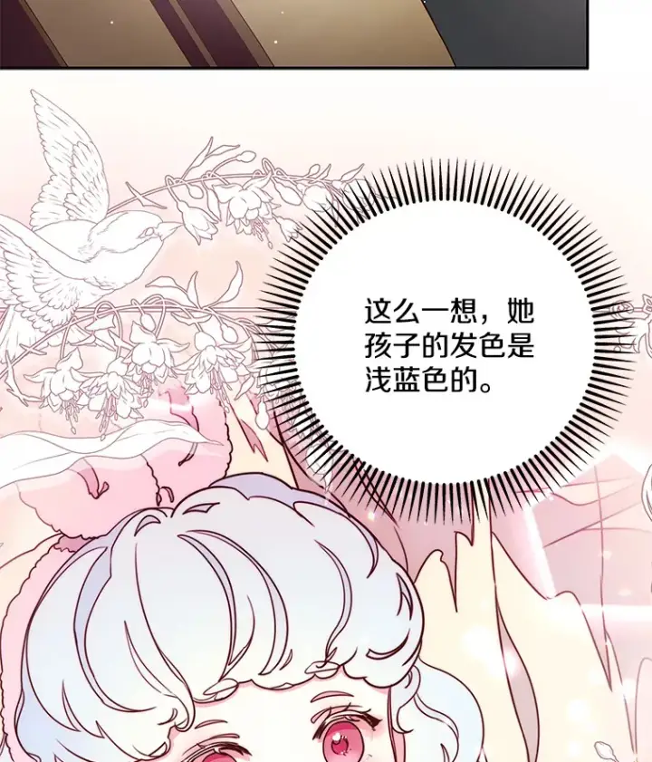 漫画《请忘了薇薇安》28.终末将至第72张图