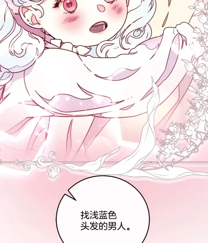 漫画《请忘了薇薇安》28.终末将至第73张图