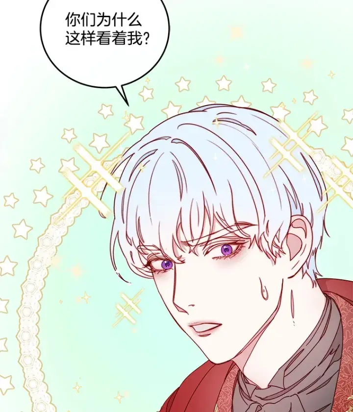 漫画《请忘了薇薇安》28.终末将至第75张图