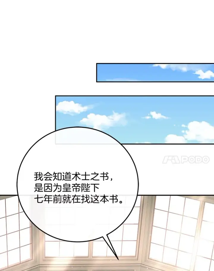 漫画《请忘了薇薇安》28.终末将至第77张图