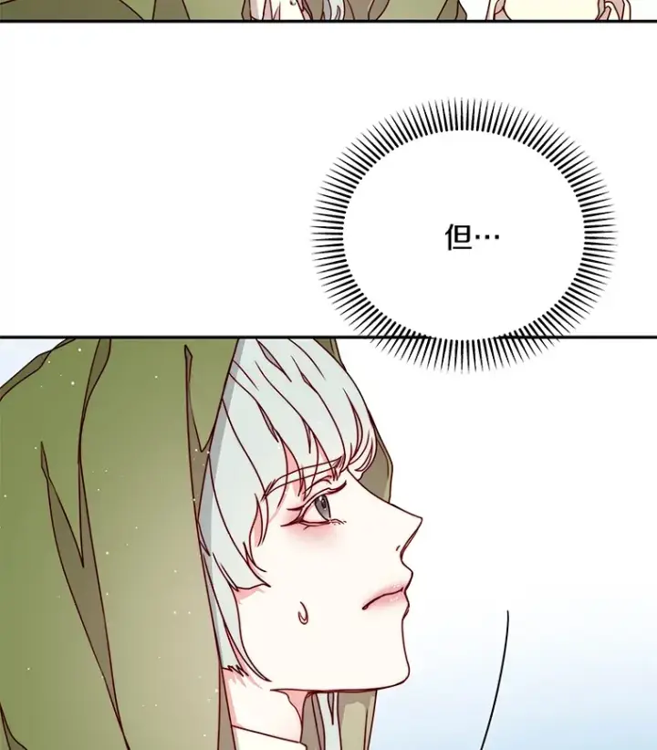 漫画《请忘了薇薇安》28.终末将至第89张图
