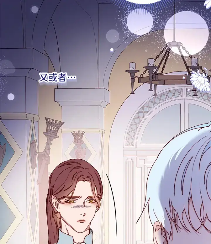 漫画《请忘了薇薇安》28.终末将至第9张图