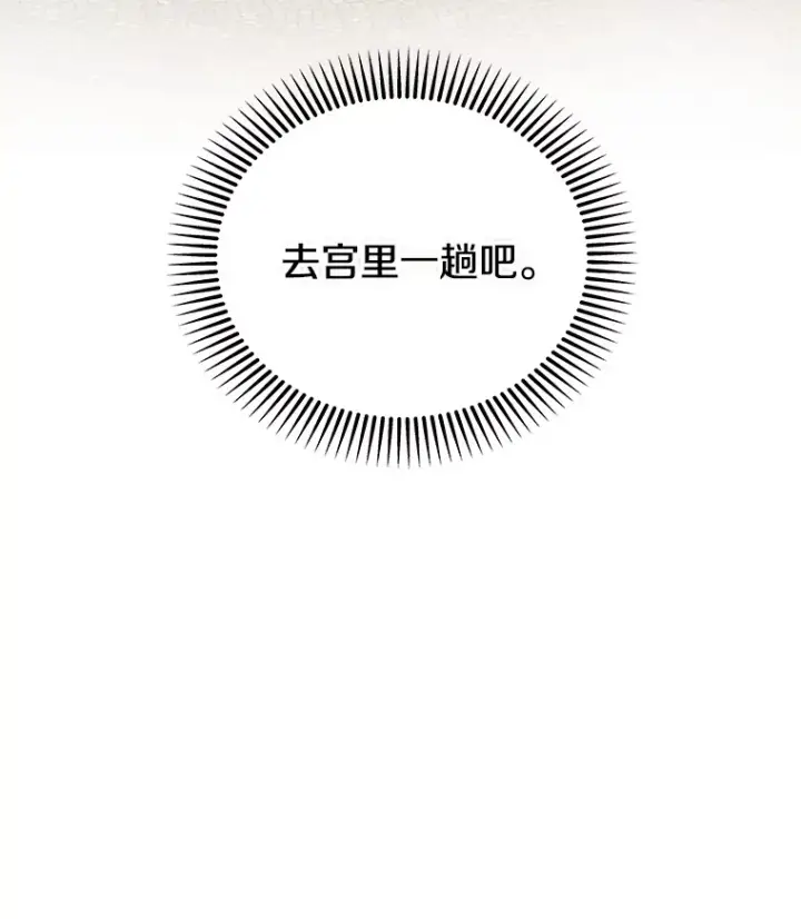 漫画《请忘了薇薇安》28.终末将至第93张图