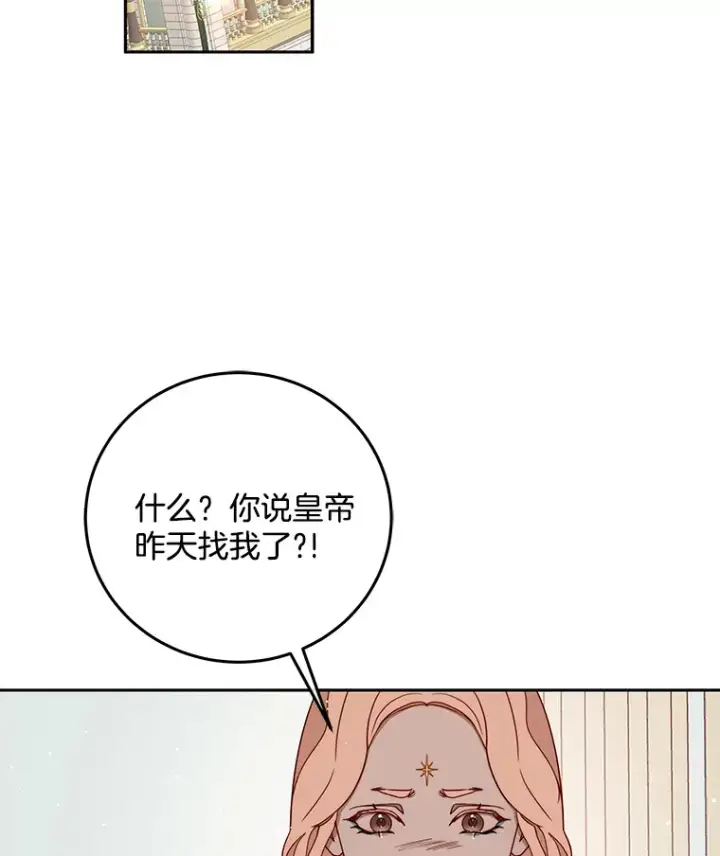 漫画《请忘了薇薇安》28.终末将至第96张图