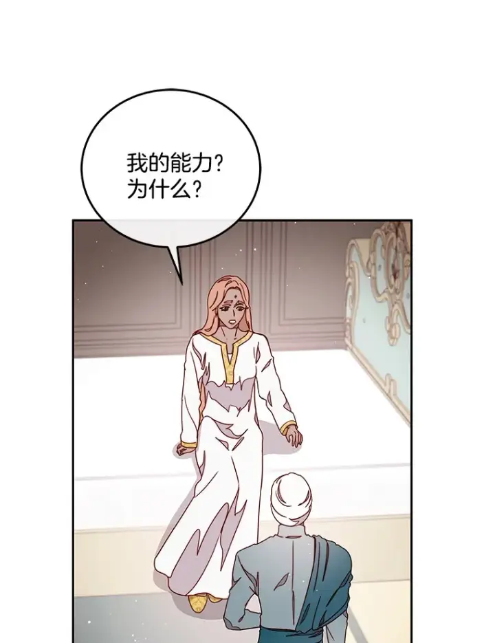 漫画《请忘了薇薇安》29.记忆残片第12张图