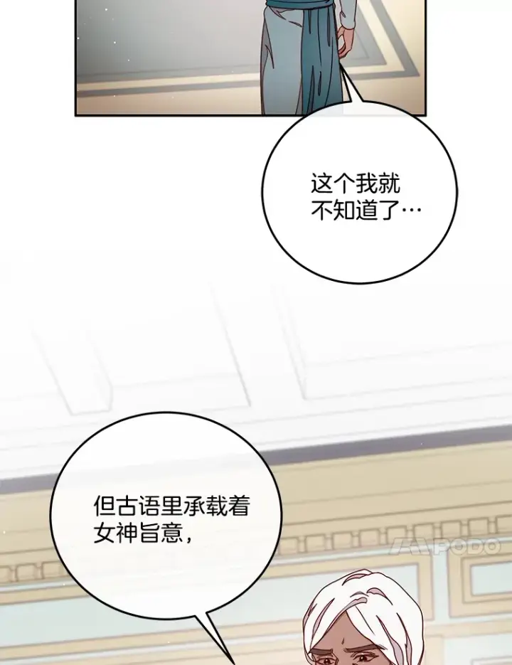 漫画《请忘了薇薇安》29.记忆残片第13张图