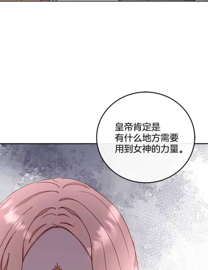 漫画《请忘了薇薇安》29.记忆残片第15张图