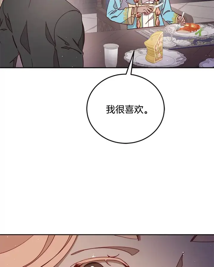 漫画《请忘了薇薇安》29.记忆残片第22张图