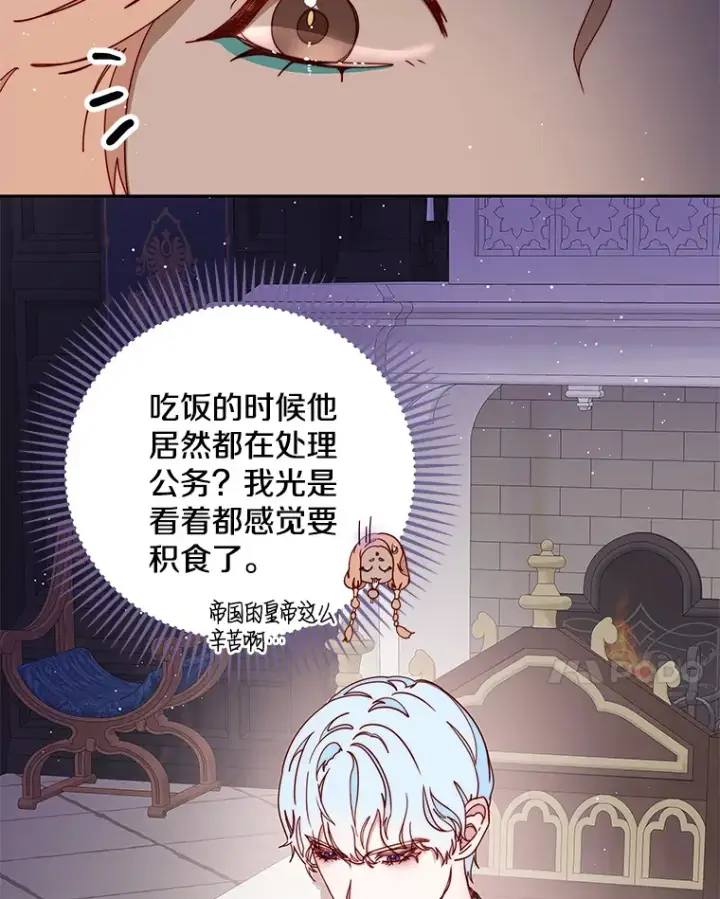 漫画《请忘了薇薇安》29.记忆残片第23张图