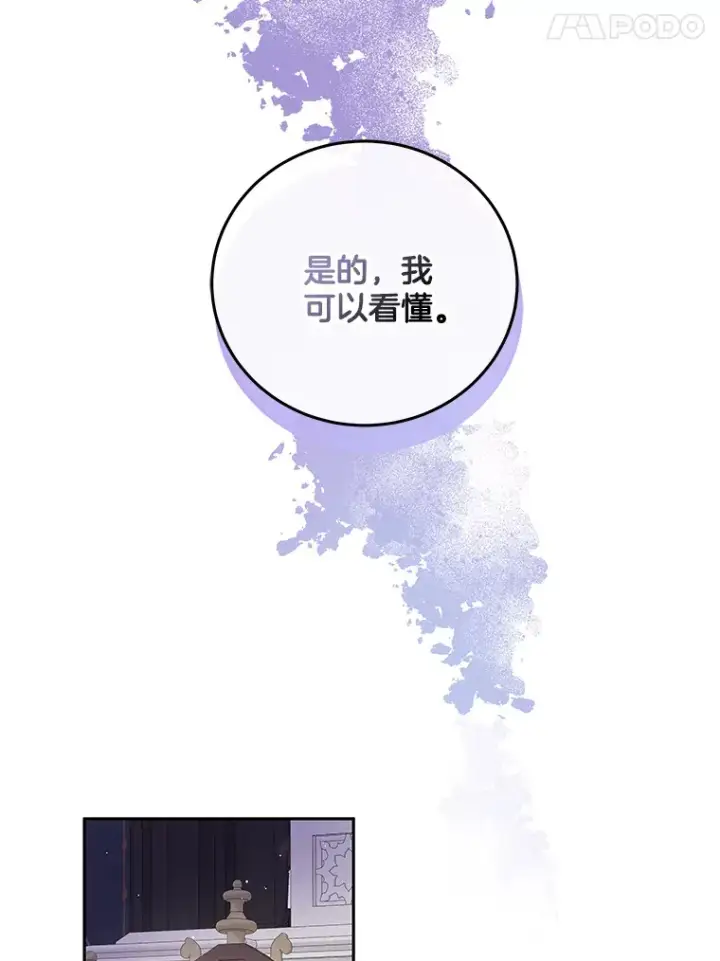 漫画《请忘了薇薇安》29.记忆残片第27张图
