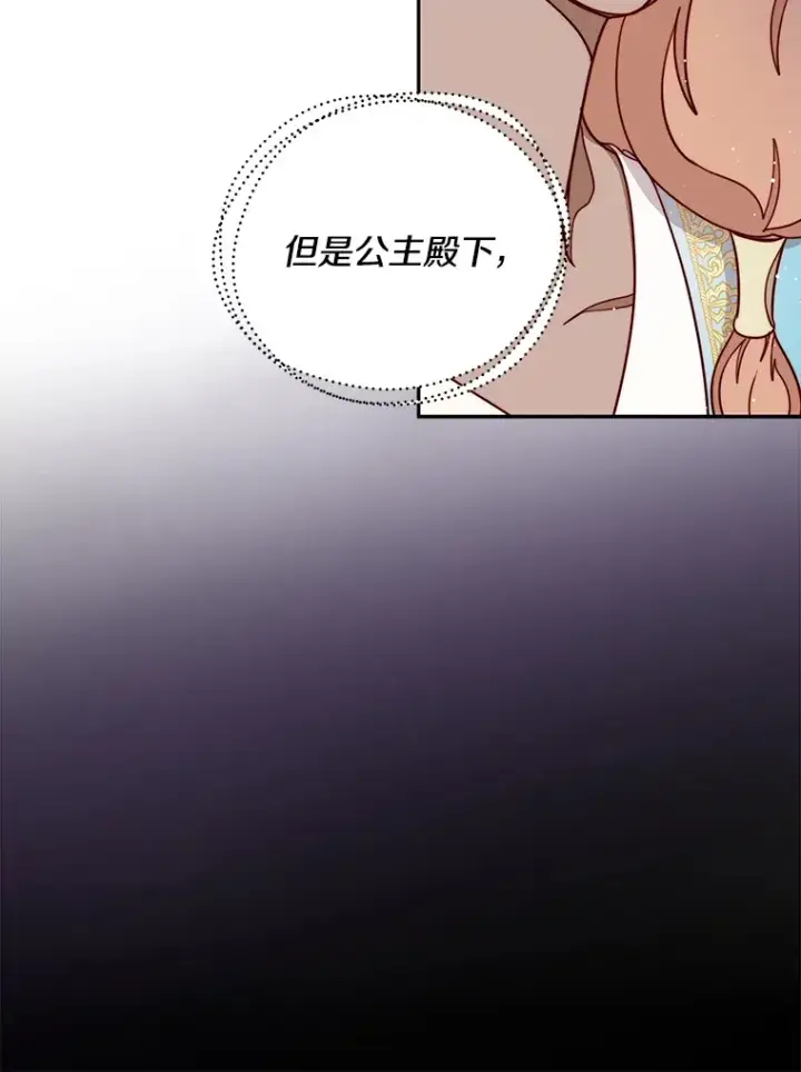 漫画《请忘了薇薇安》29.记忆残片第29张图
