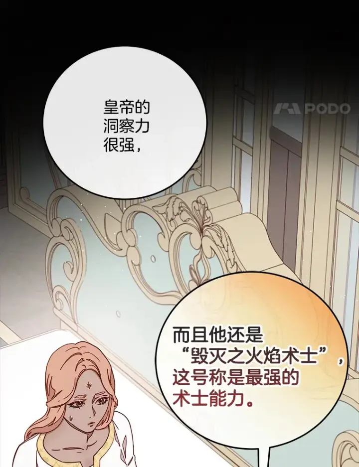 漫画《请忘了薇薇安》29.记忆残片第30张图