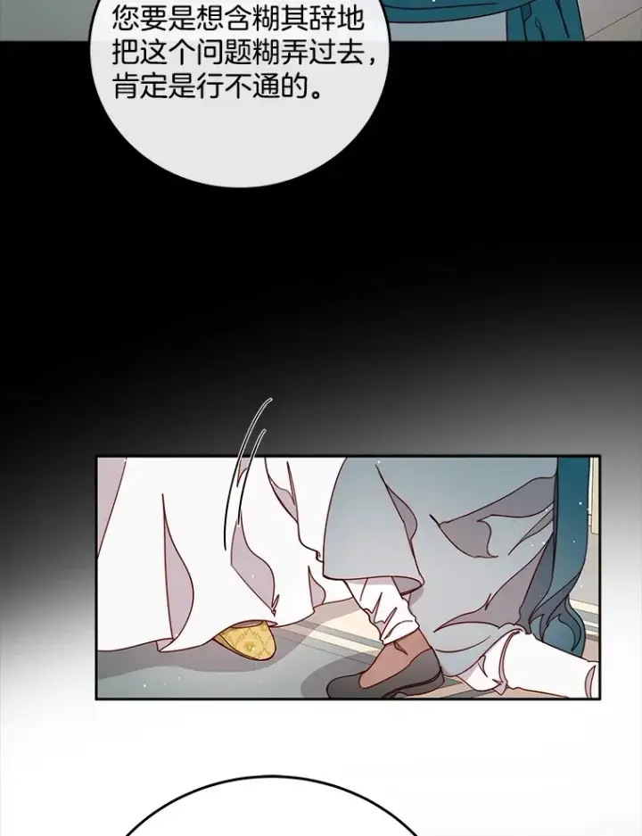 漫画《请忘了薇薇安》29.记忆残片第32张图