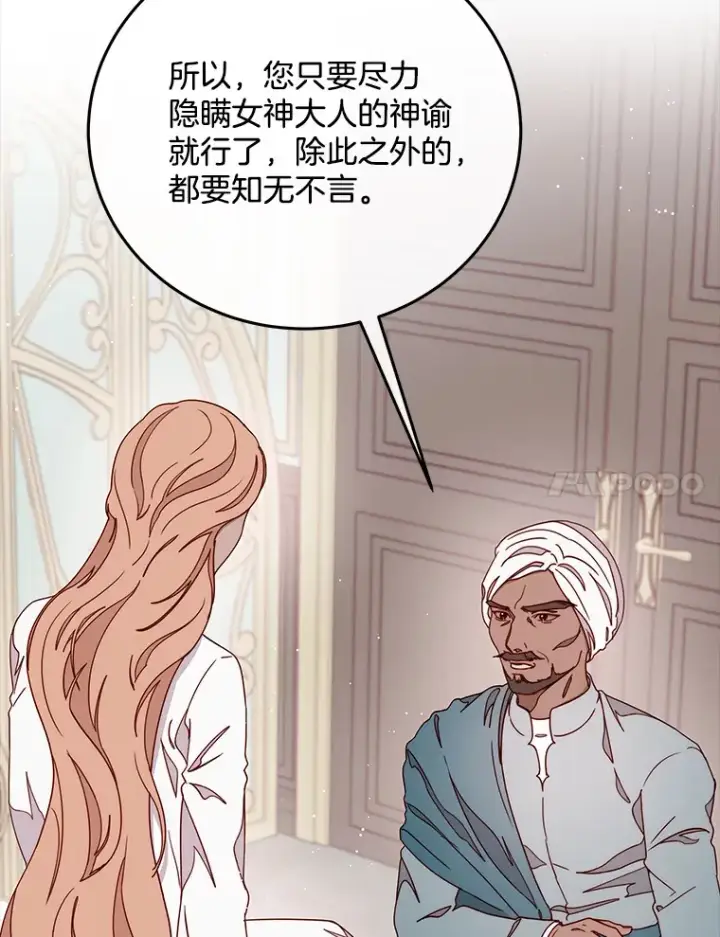 漫画《请忘了薇薇安》29.记忆残片第33张图