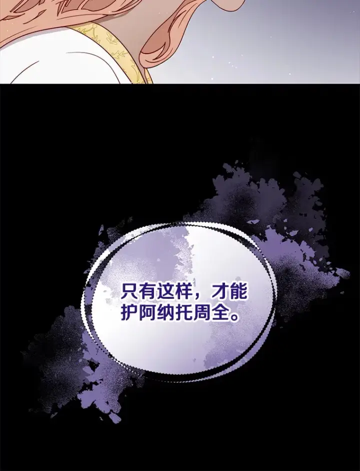 漫画《请忘了薇薇安》29.记忆残片第35张图