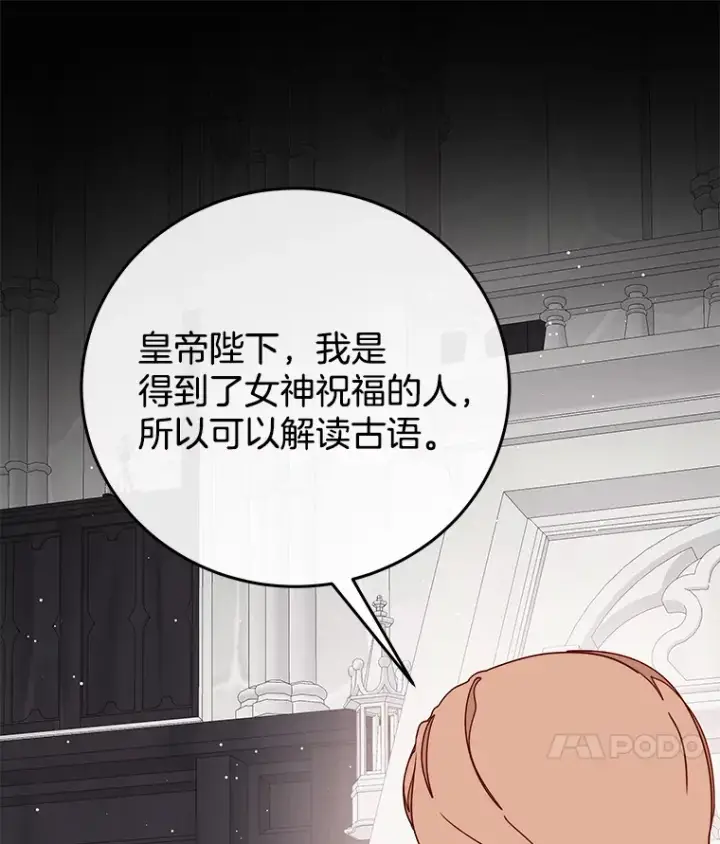 漫画《请忘了薇薇安》29.记忆残片第36张图