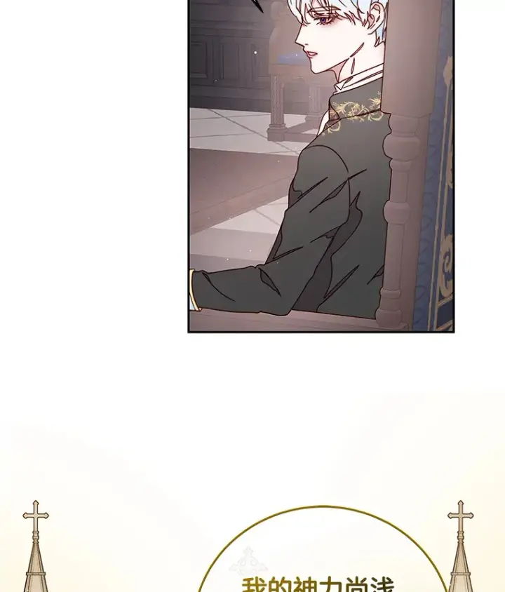 漫画《请忘了薇薇安》29.记忆残片第39张图
