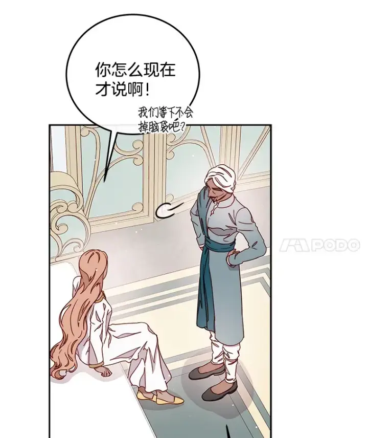漫画《请忘了薇薇安》29.记忆残片第4张图