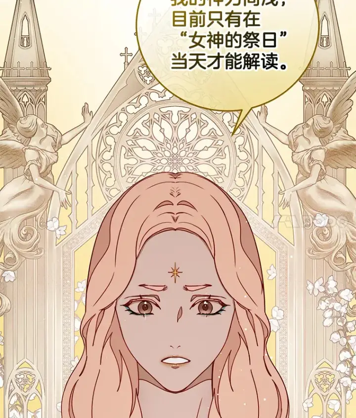 漫画《请忘了薇薇安》29.记忆残片第40张图