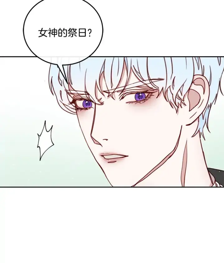 漫画《请忘了薇薇安》29.记忆残片第42张图