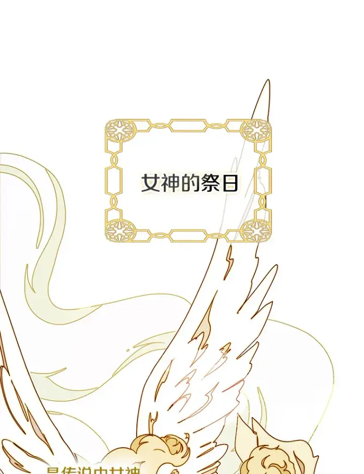 漫画《请忘了薇薇安》29.记忆残片第43张图