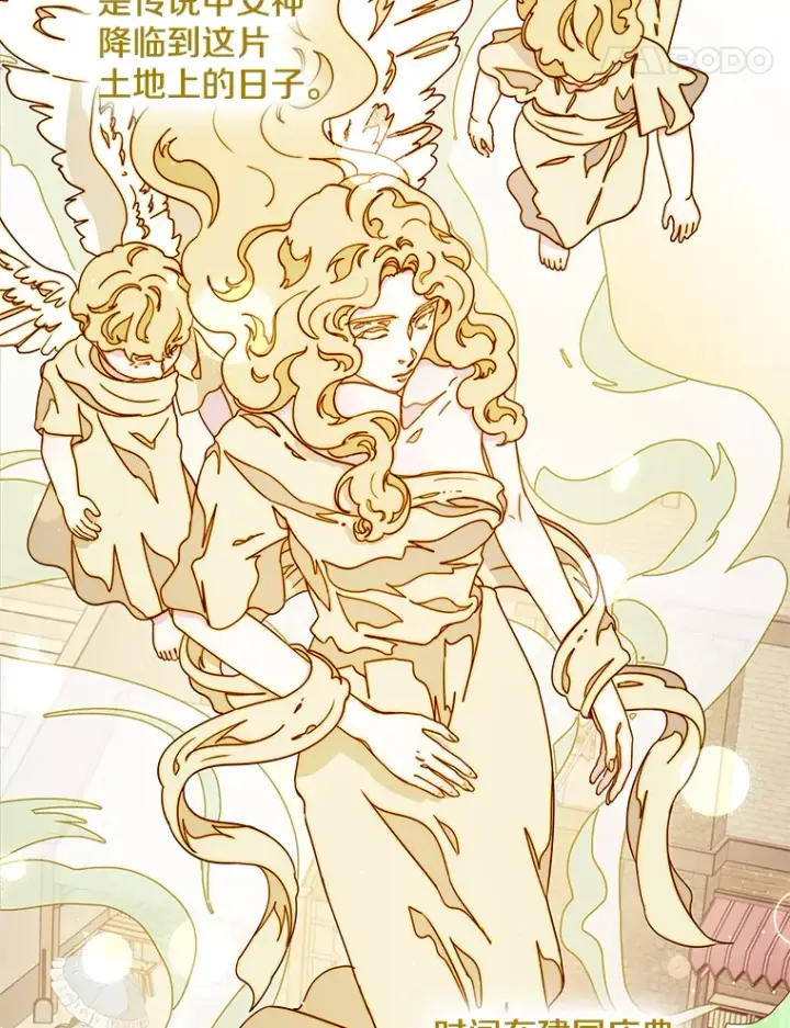 漫画《请忘了薇薇安》29.记忆残片第44张图