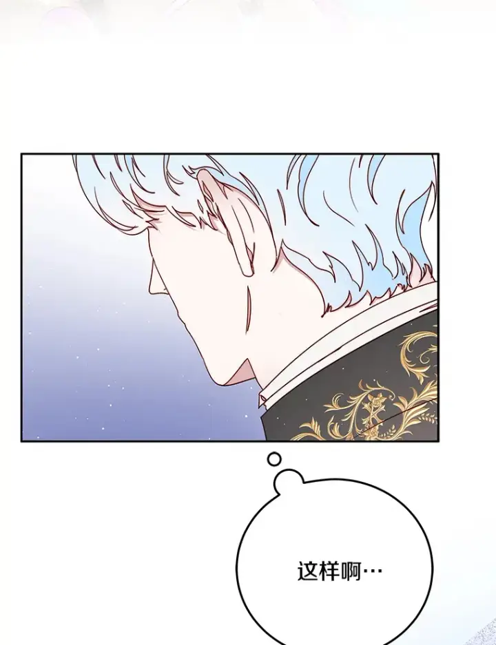 漫画《请忘了薇薇安》29.记忆残片第46张图