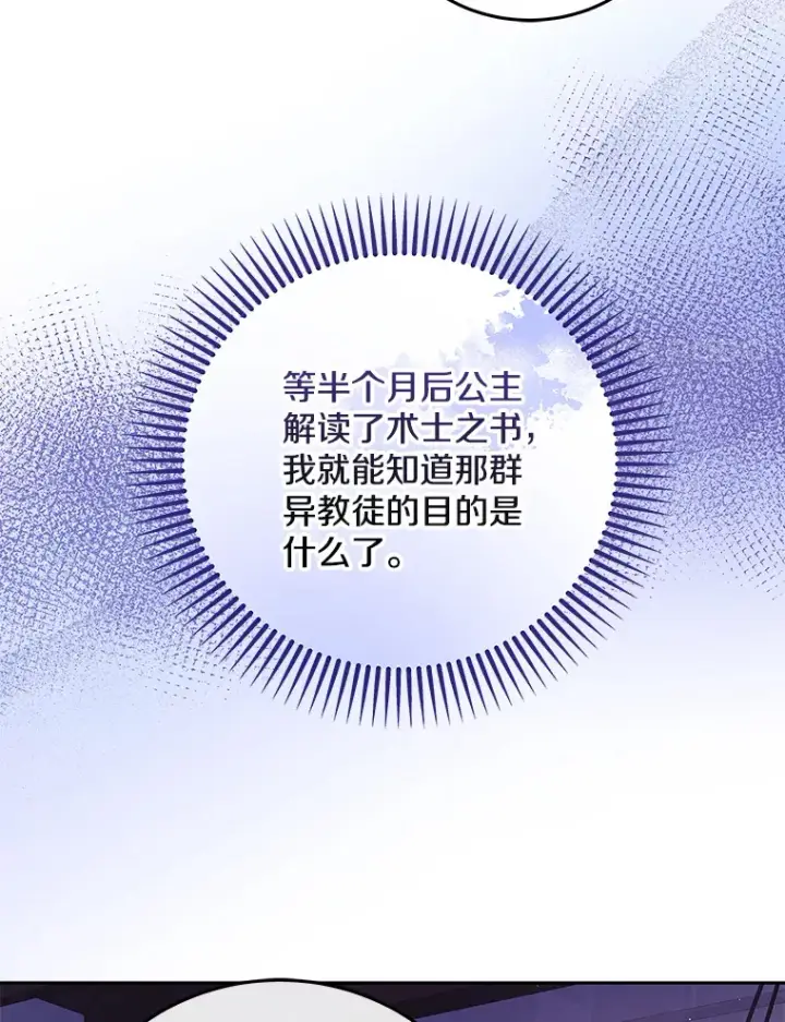 漫画《请忘了薇薇安》29.记忆残片第47张图