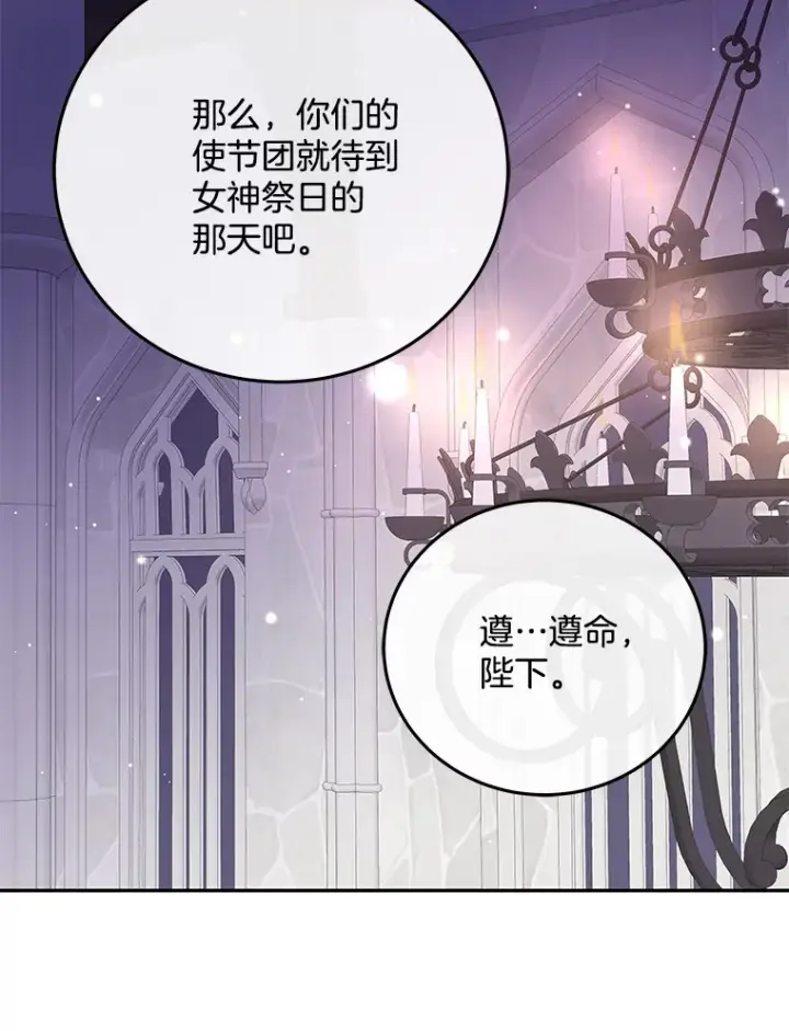 漫画《请忘了薇薇安》29.记忆残片第48张图
