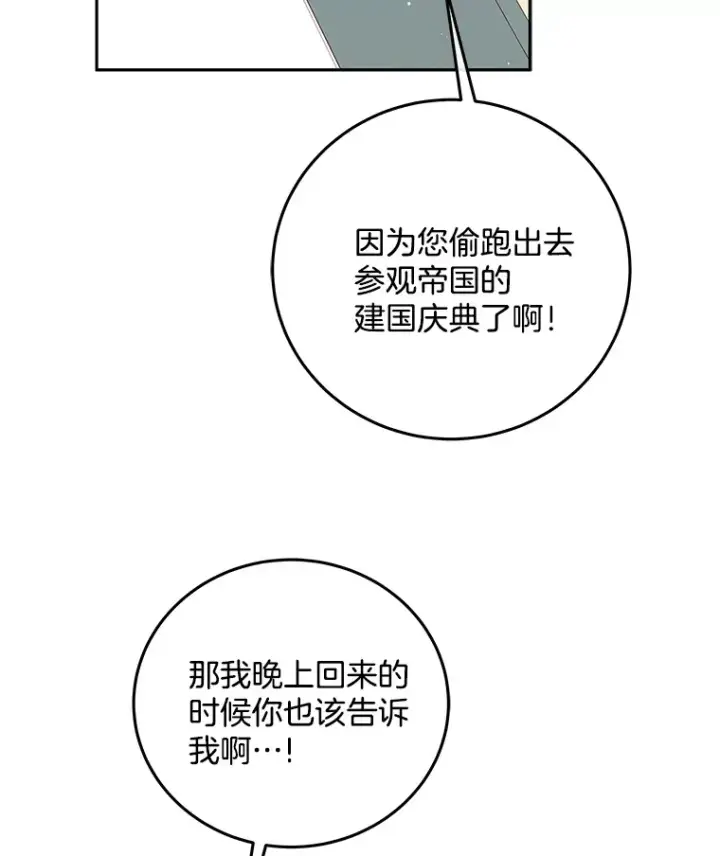 漫画《请忘了薇薇安》29.记忆残片第5张图