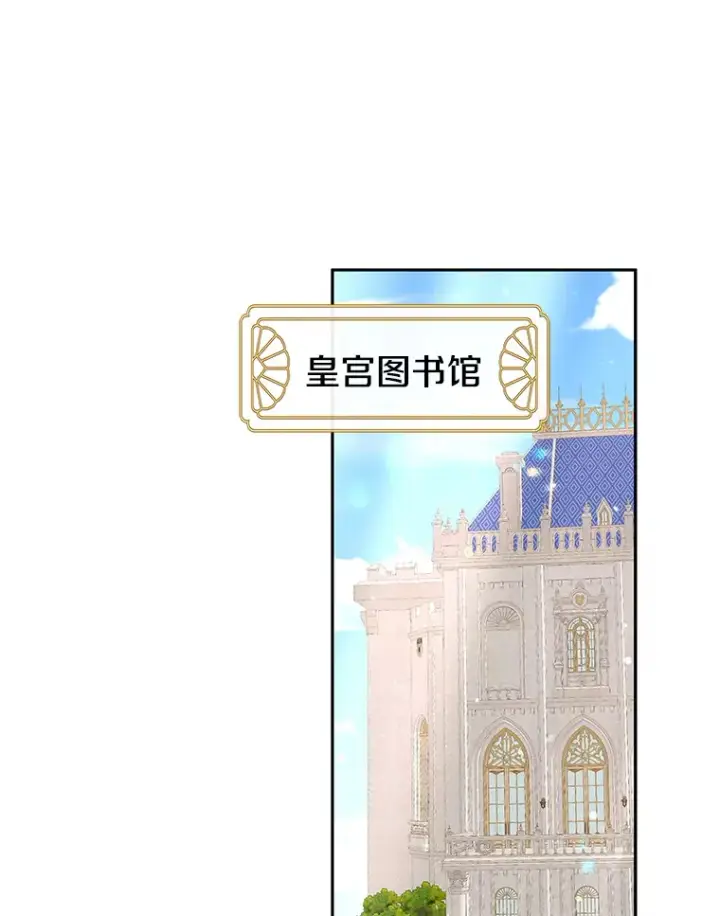 漫画《请忘了薇薇安》29.记忆残片第55张图
