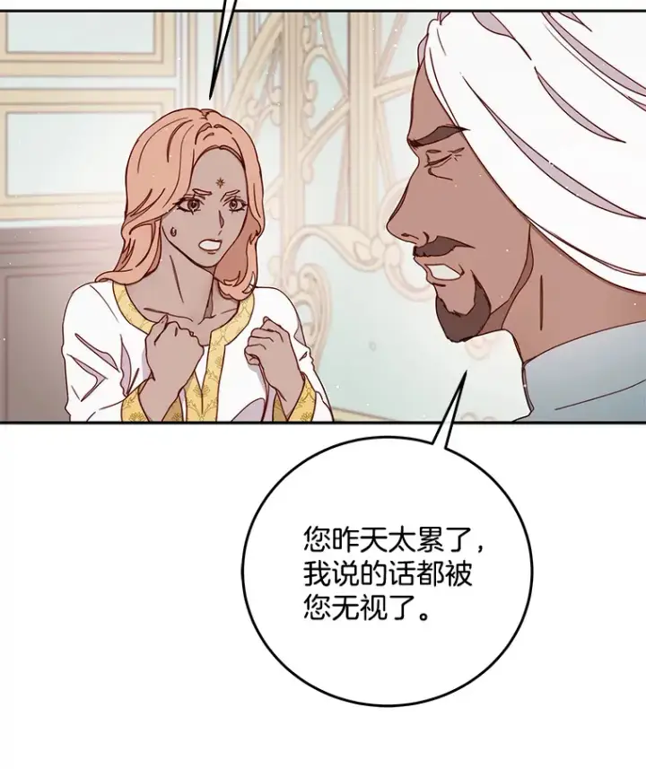 漫画《请忘了薇薇安》29.记忆残片第6张图