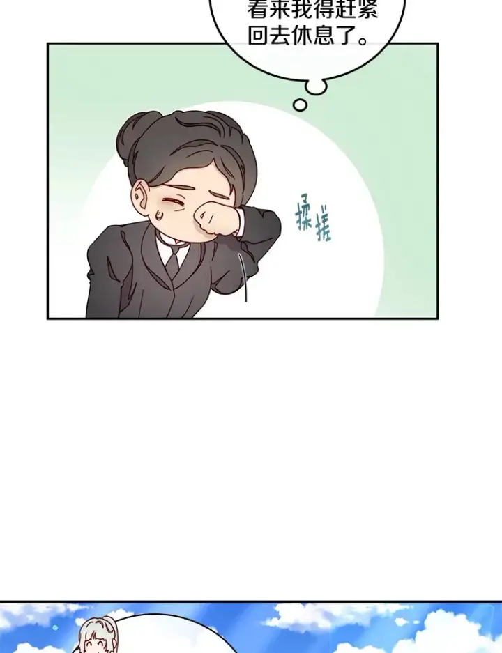 漫画《请忘了薇薇安》29.记忆残片第63张图