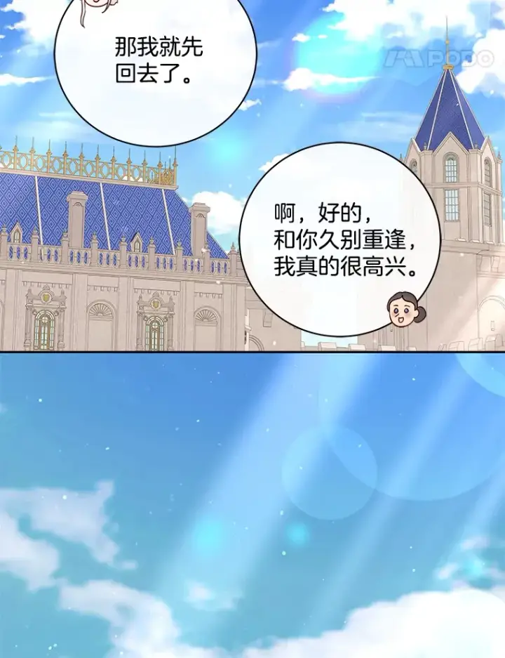 漫画《请忘了薇薇安》29.记忆残片第64张图