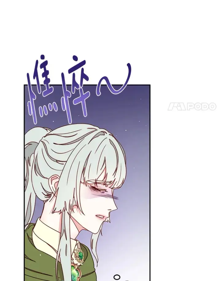 漫画《请忘了薇薇安》29.记忆残片第67张图