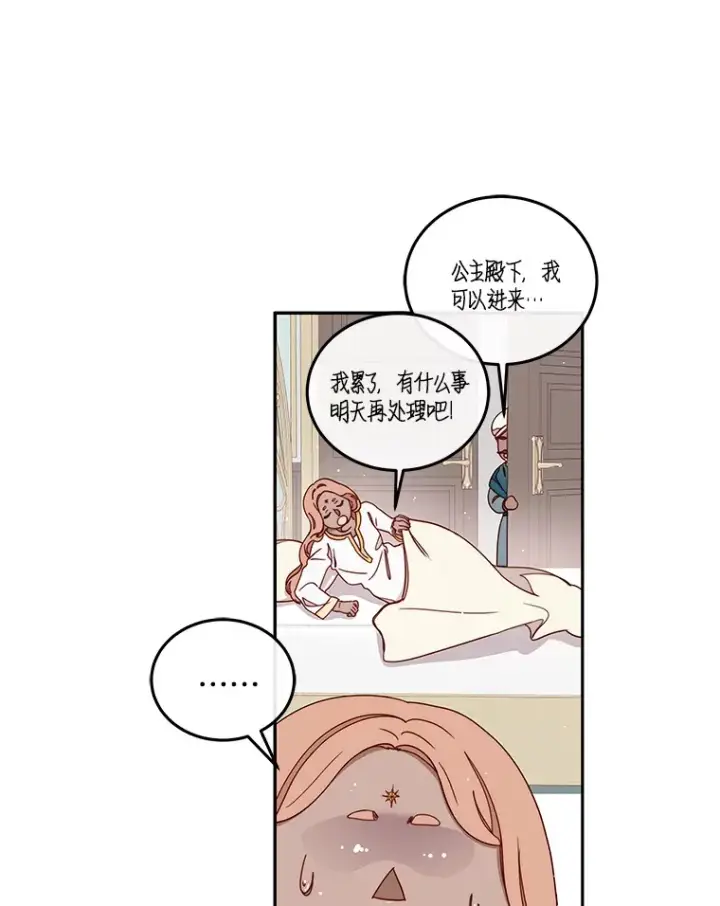 漫画《请忘了薇薇安》29.记忆残片第7张图