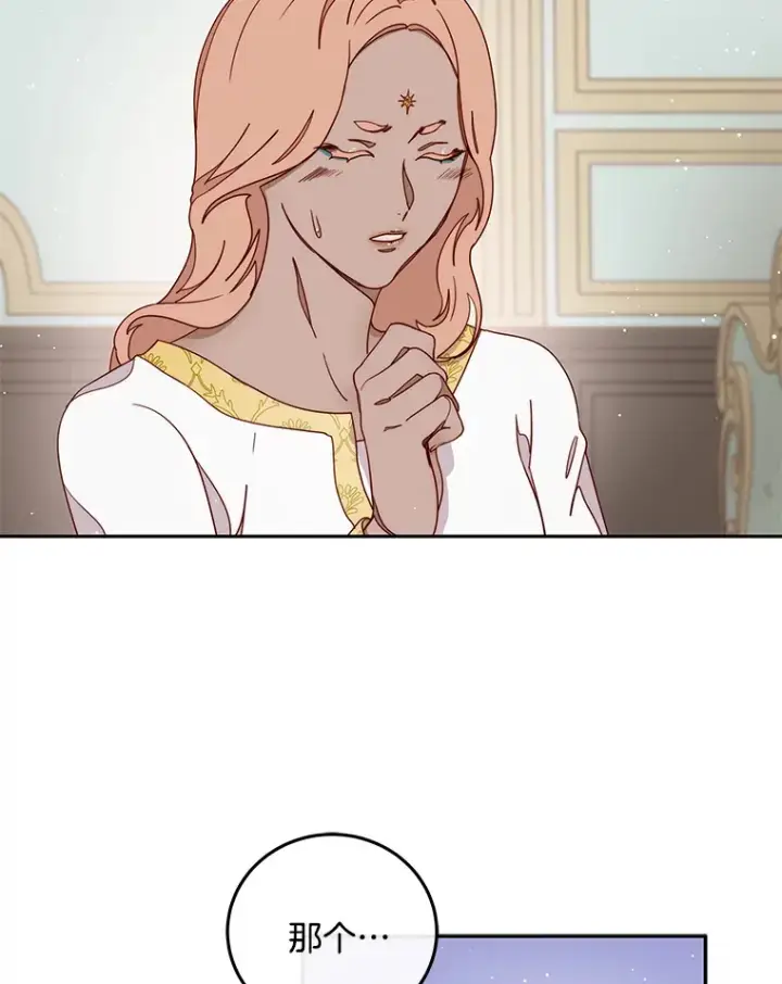 漫画《请忘了薇薇安》29.记忆残片第9张图