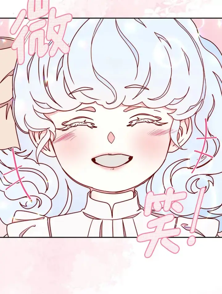 漫画《请忘了薇薇安》29.记忆残片第96张图