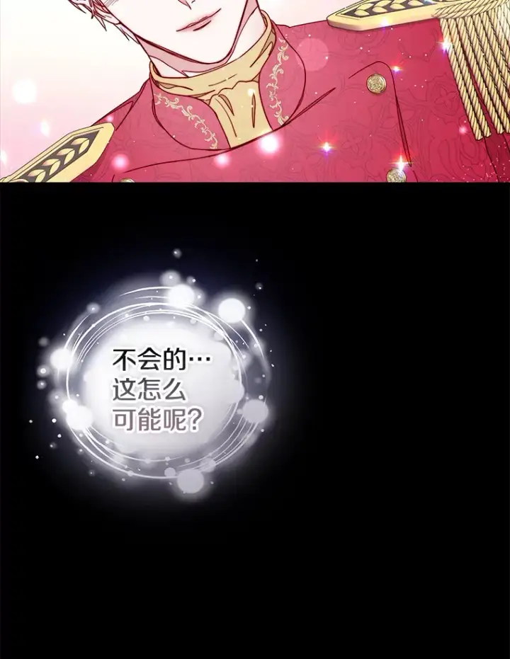 漫画《请忘了薇薇安》30.梦中相识第100张图